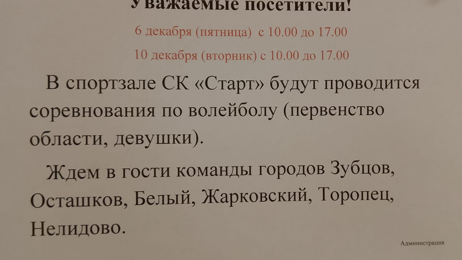izobrazhenie_whatsapp_2024-12-05_v_11.00.45_8.jpg