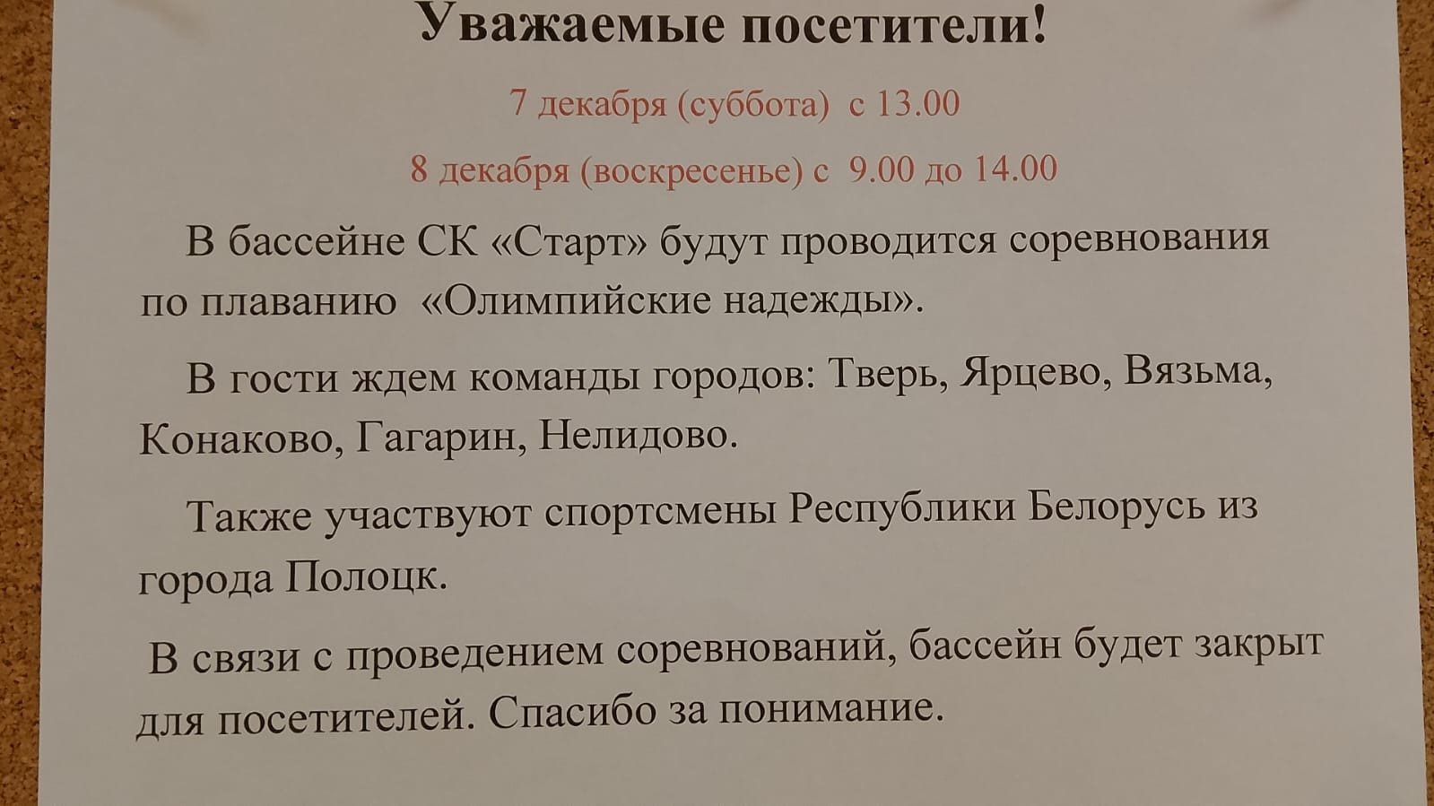 izobrazhenie_whatsapp_2024-12-05_v_11.00.58_3.jpg