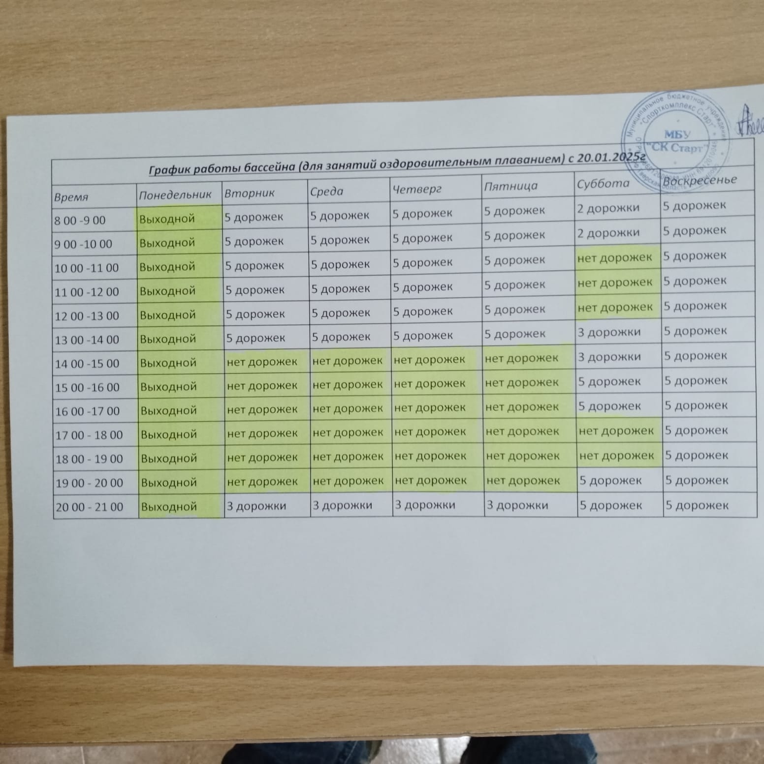 izobrazhenie_whatsapp_2025-01-20_v_13.33.06_5.jpg