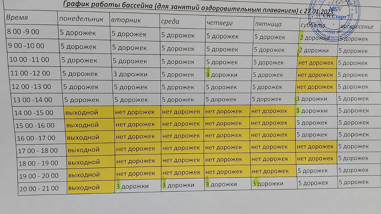 izobrazhenie_whatsapp_2025-01-24_v_13.29.02_a.jpg